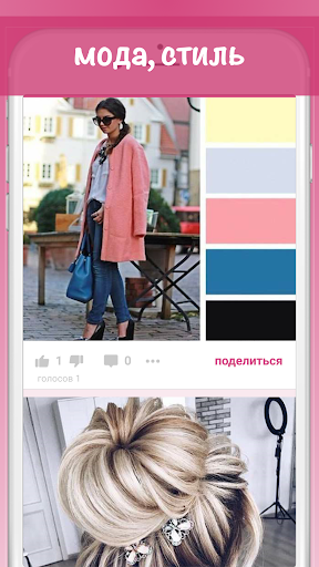 Женский журнал