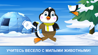 Game screenshot Пазлы для детей: развивающая и apk download