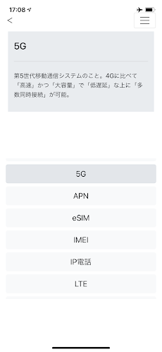 SIM選 2021 - 格安SIM会社選びお役立ちアプリ -のおすすめ画像3