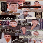 Cover Image of Baixar أجمل ماغنى عمرو دياب  APK