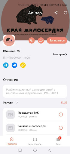 Край милосердия Screen 2