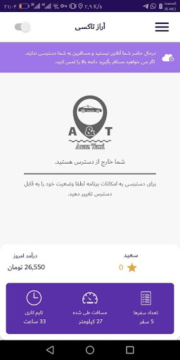 آراز تاکسی سفیر