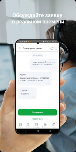 ТСН ВИЛЛАНЖ Screen 2