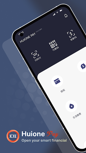 Android application 汇旺支付 screenshort