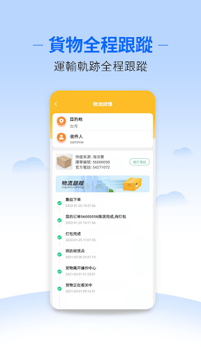 海派寶 專業國際集運 臺灣香港美國東南亞集運國際快遞 Screen 3