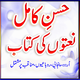Naat Book Urdu New icon