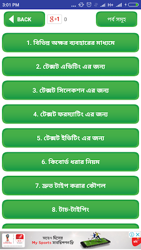 Keyboard shortcut keys bangla Screen 2