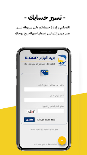 بوشطا Screen 3