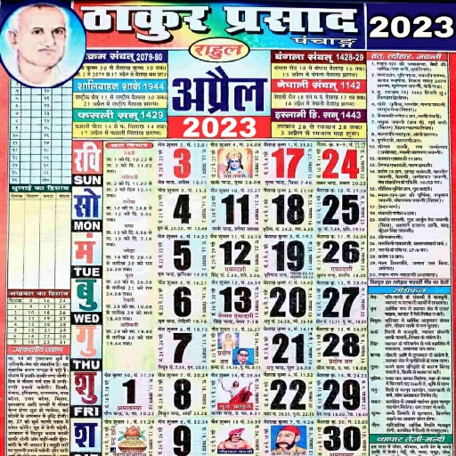 thakur-prasad-calendar-2023-for-pc-mac-windows-11-10-8-7-free-download-napkforpc