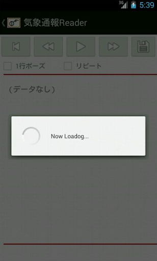 Kisyotsuho Reader Screen 2