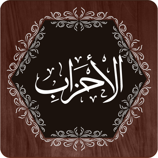 Surah Ahzab logo
