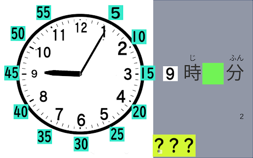 時計の時刻をよもう Screen 3