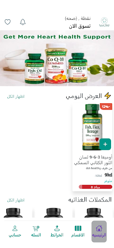 ivitamins screenshot 5