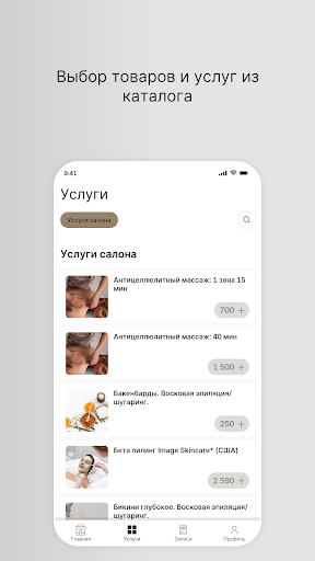 ЭСТЭ: Центр Красоты Screen 2