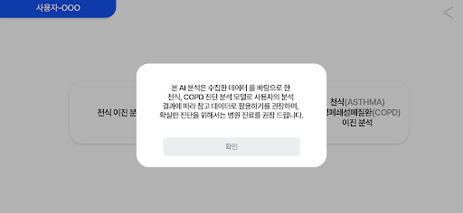 AppAI Screen 2