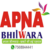 Apna Bhilwara icon