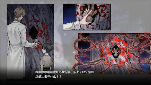 Blood Flowers Screen 2
