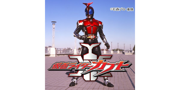 仮面ライダーカブト ﻬ SUPER BEST DXハイパーゼクター｜仮面ライダーおもちゃウェブ