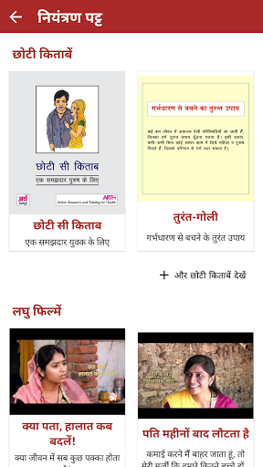 Tarun Screen 3