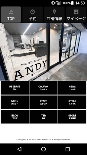 Android application ANDY 御堂筋なんば店(アンディ)公式アプリ screenshort