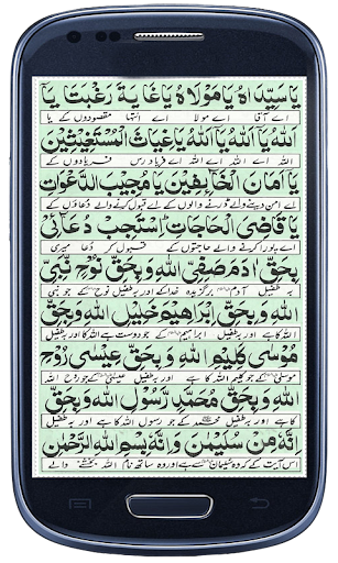 Dua e Aman Screen 3