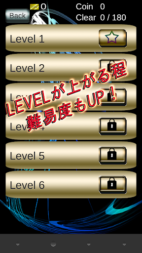 棒人間探し Screen 2