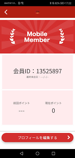 鉄板dining KOTARO公式アプリ Screen 3
