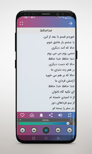 30 آهنگ برتر هایده آفلاین Screen 2
