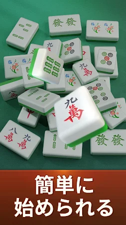 Game screenshot 麻雀ソリティア - マッチゲーム mod apk
