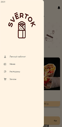 SVERTOK Screen 3