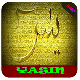 Surah Yasin+Teks icon