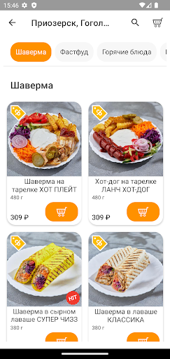 Шаверлэнд Screenshot 4 - AppWisp.com