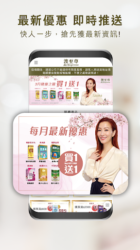 澳至尊 Screenshot 4 - AppWisp.com