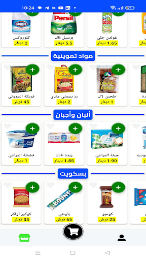 معان مول Screen 3