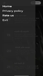 Hindi Desi kahaniya -(offline)