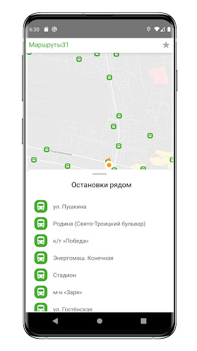 Маршруты31 Screen 3
