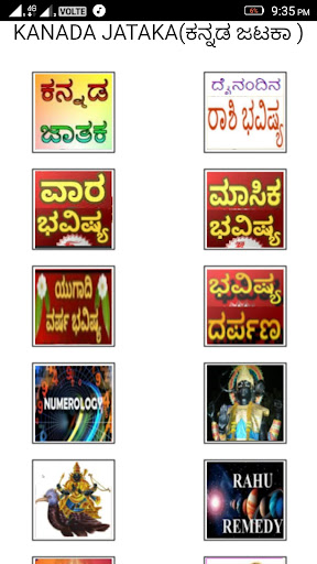 kannada jathaka and Marriage M Screenshot 1 - AppWisp.com