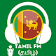 Tamil Fm Radio Free Изтегляне на Windows