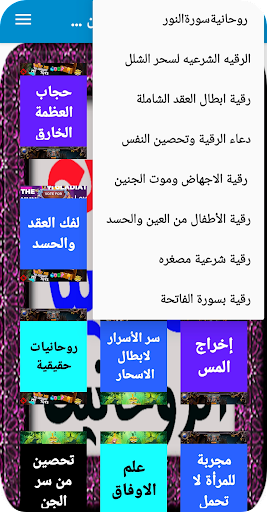 سر الأسرار مجربات بن سينا الرو