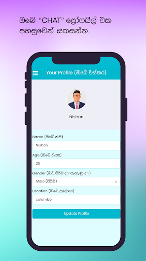 MyPal Chat Sri Lanka Screen 2