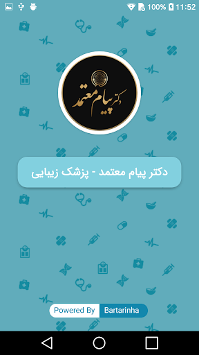 Android application دکتر پیام معتمد - پزشک زیبایی screenshort