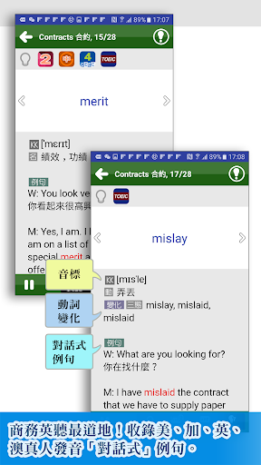 Android application 新多益核心字彙：商務實戰篇 screenshort