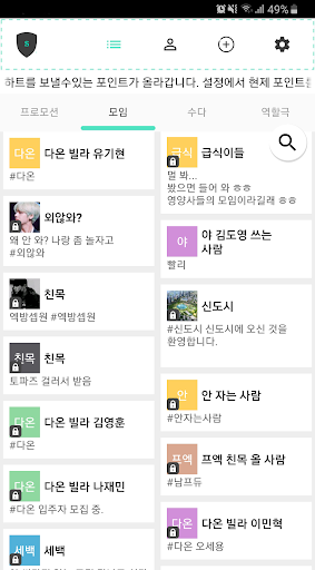 SanityQLog Screen 2