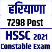 Haryana SSC GroupD Exam Bhartiहरियाणा एसएससी भर्ती  Icon