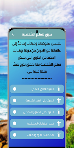 Android application تحليل الشخصيات والتعامل معها screenshort
