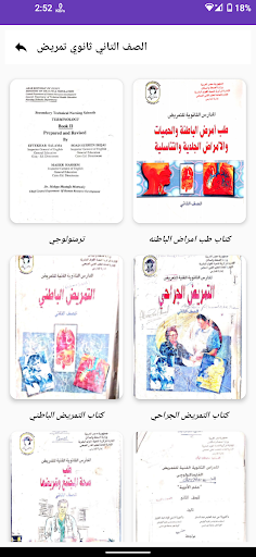 Nursing Books Screen 3