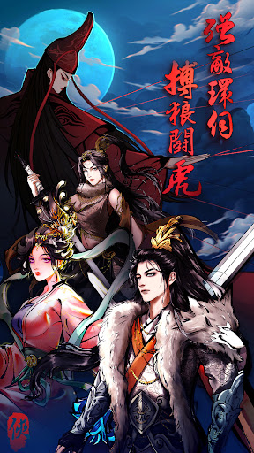 武林浩劫 Screen 3