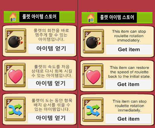 Roulette fun Screen 2