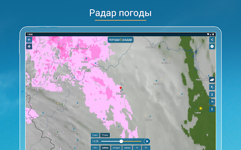 Погода & Радар Screenshot