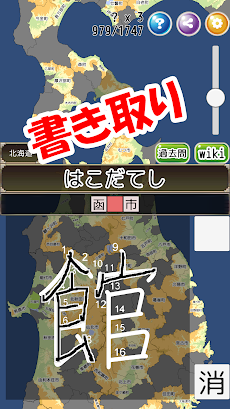まぷすた！市町村、日本地図、都道府県、世界地図ジグソーパズルのおすすめ画像1